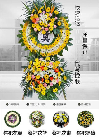 安徽安庆市潜山县五庙乡花圈代送